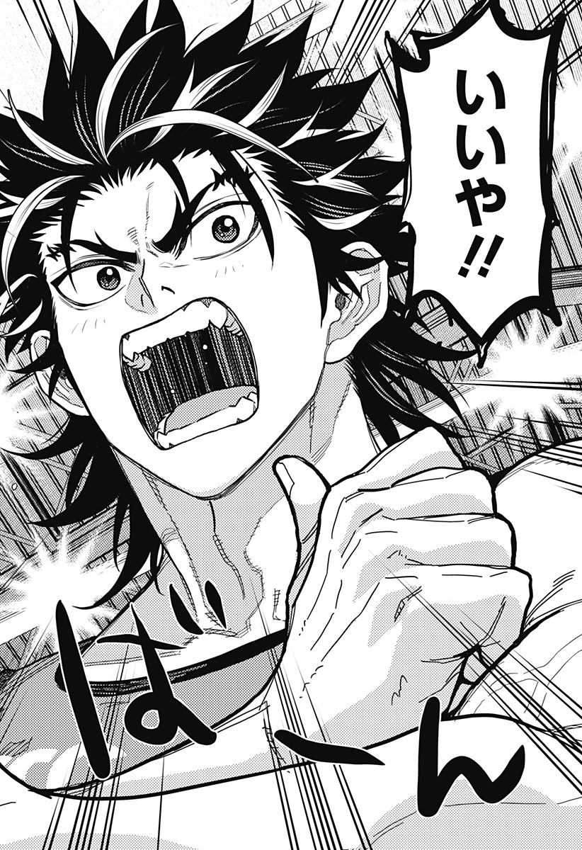 最強の詩 Chap 49 - Next Chap 50