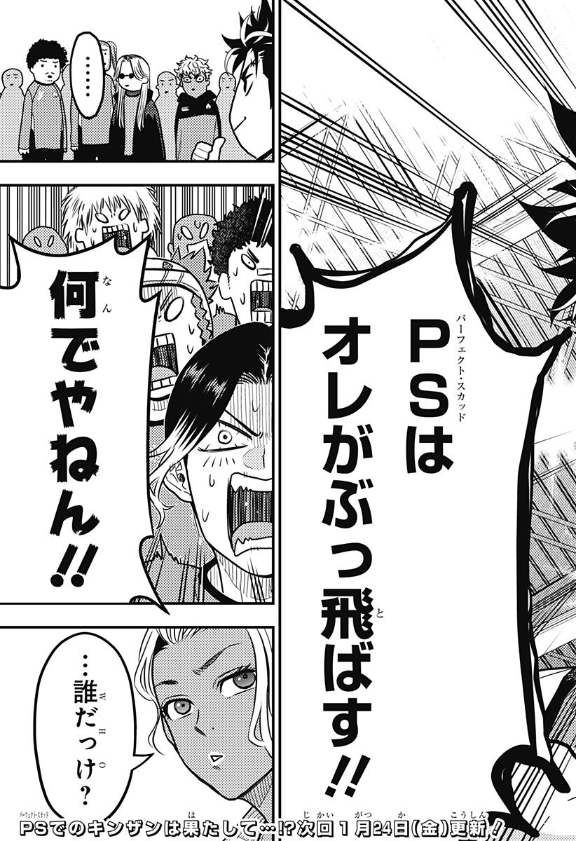 最強の詩 Chap 49 - Next Chap 50