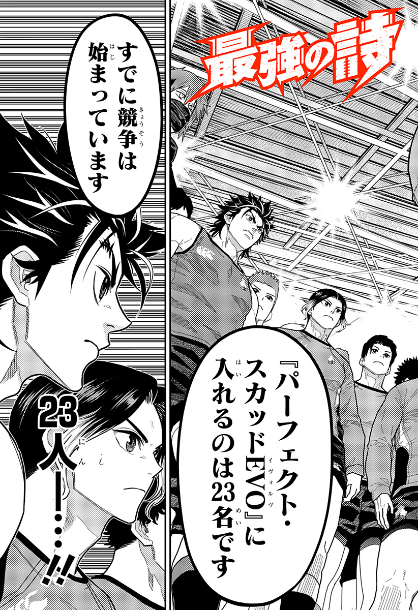 最強の詩 Chap 50 - Next Chap 51