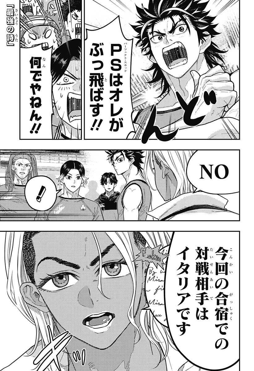 最強の詩 Chap 50 - Next Chap 51