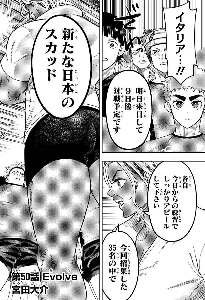 最強の詩 Chap 50 - Next Chap 51