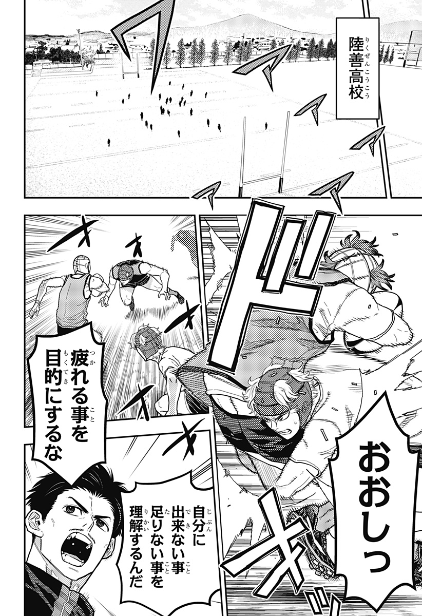 最強の詩 Chap 50 - Next Chap 51