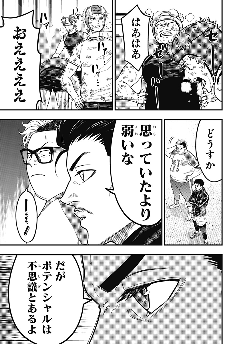 最強の詩 Chap 50 - Next Chap 51