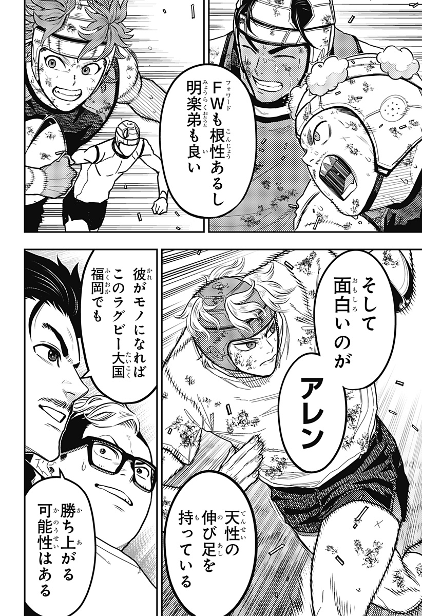 最強の詩 Chap 50 - Next Chap 51