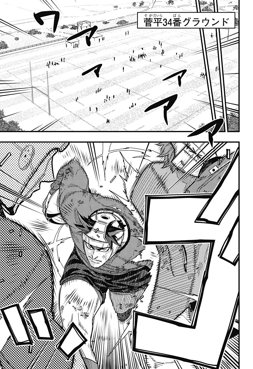 最強の詩 Chap 50 - Next Chap 51