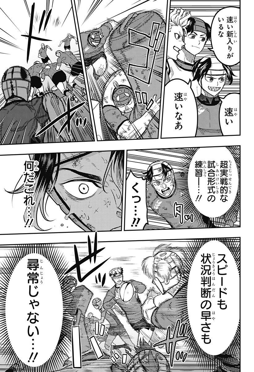 最強の詩 Chap 50 - Next Chap 51