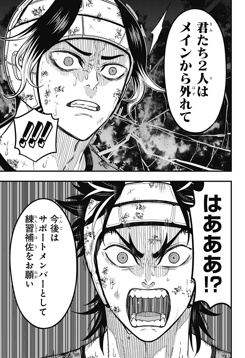 最強の詩 Chap 50 - Next Chap 51