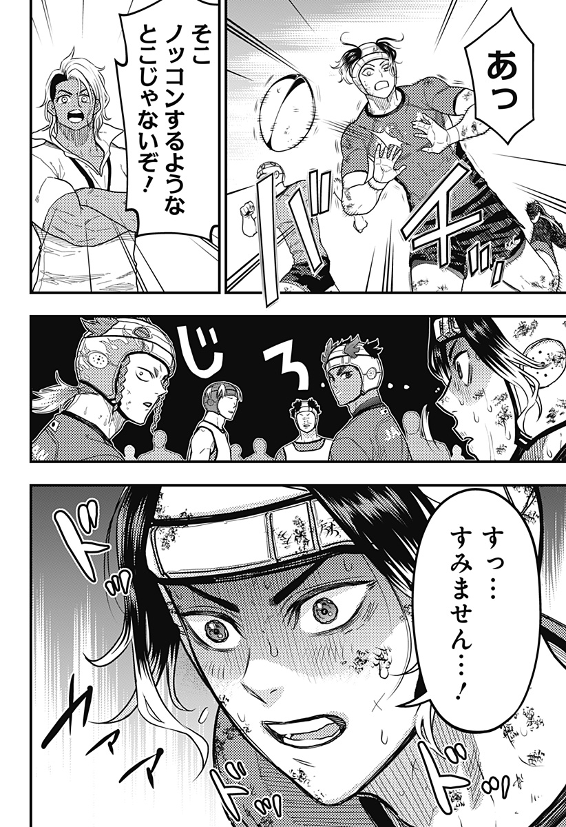 最強の詩 Chap 50 - Next Chap 51