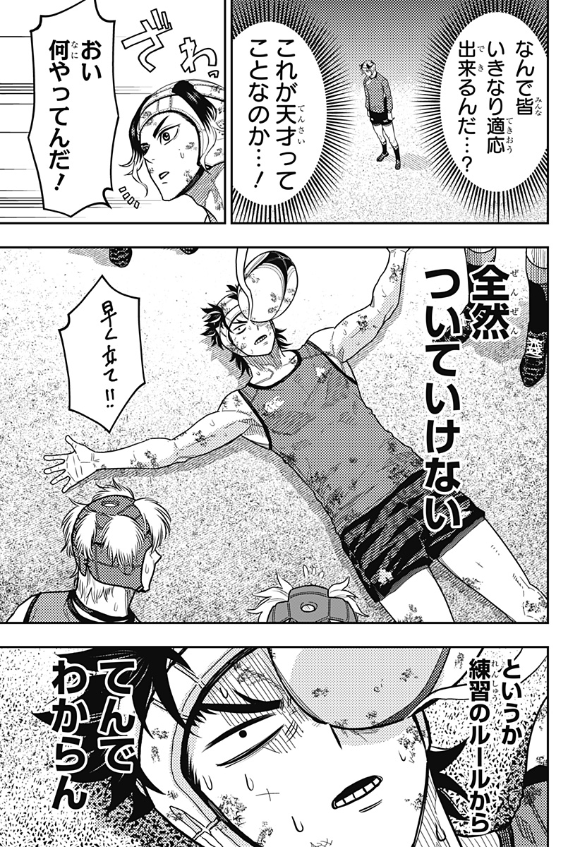 最強の詩 Chap 50 - Next Chap 51