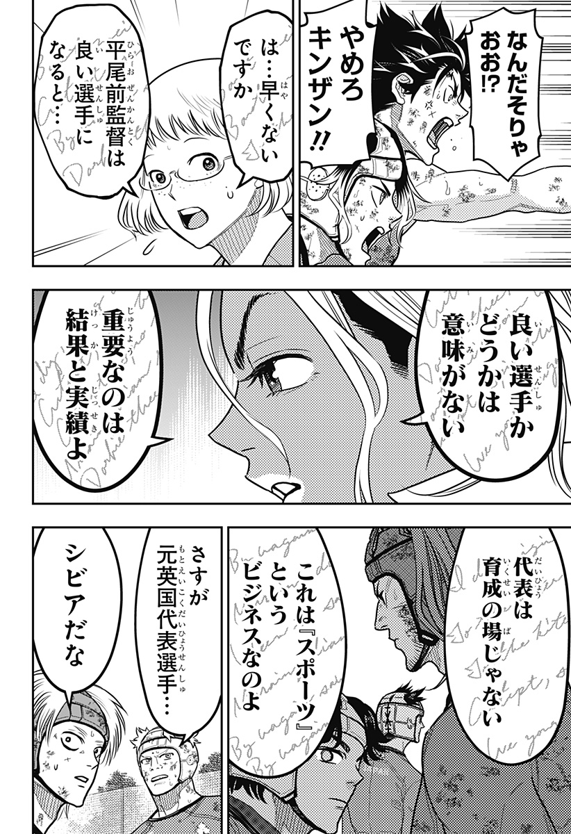 最強の詩 Chap 50 - Next Chap 51