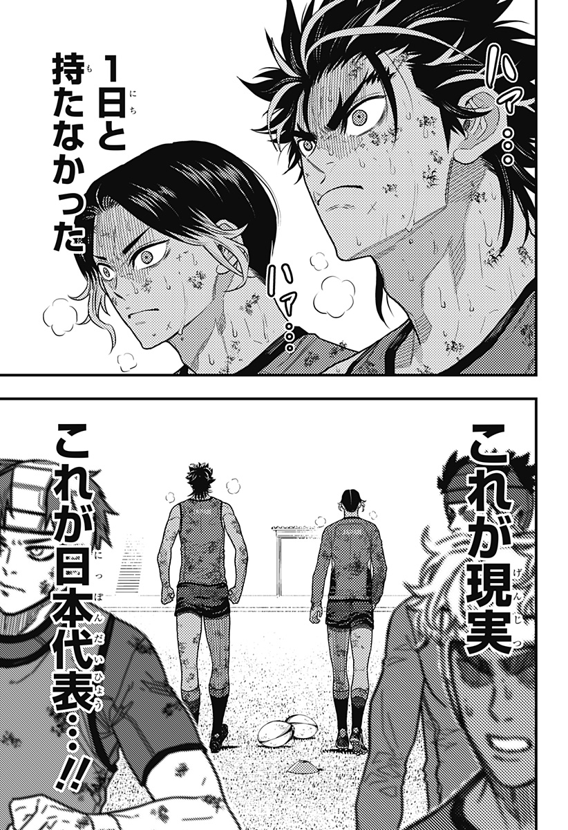 最強の詩 Chap 50 - Next Chap 51