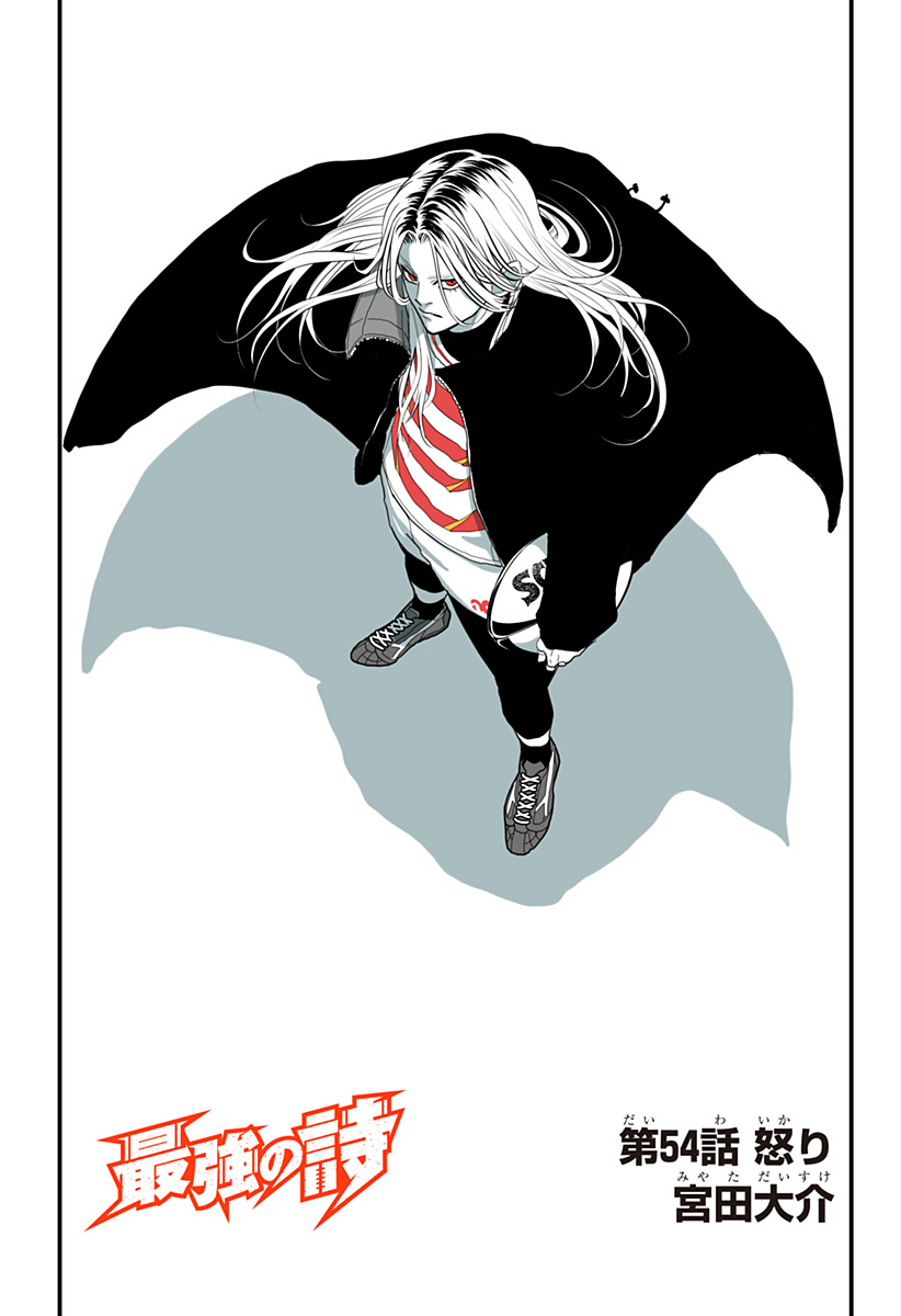 最強の詩 Chap 54 - Next Chap 55