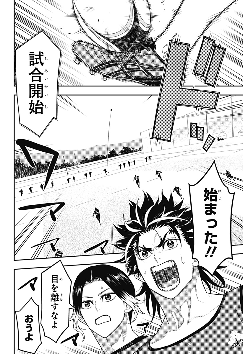 最強の詩 Chap 54 - Next Chap 55