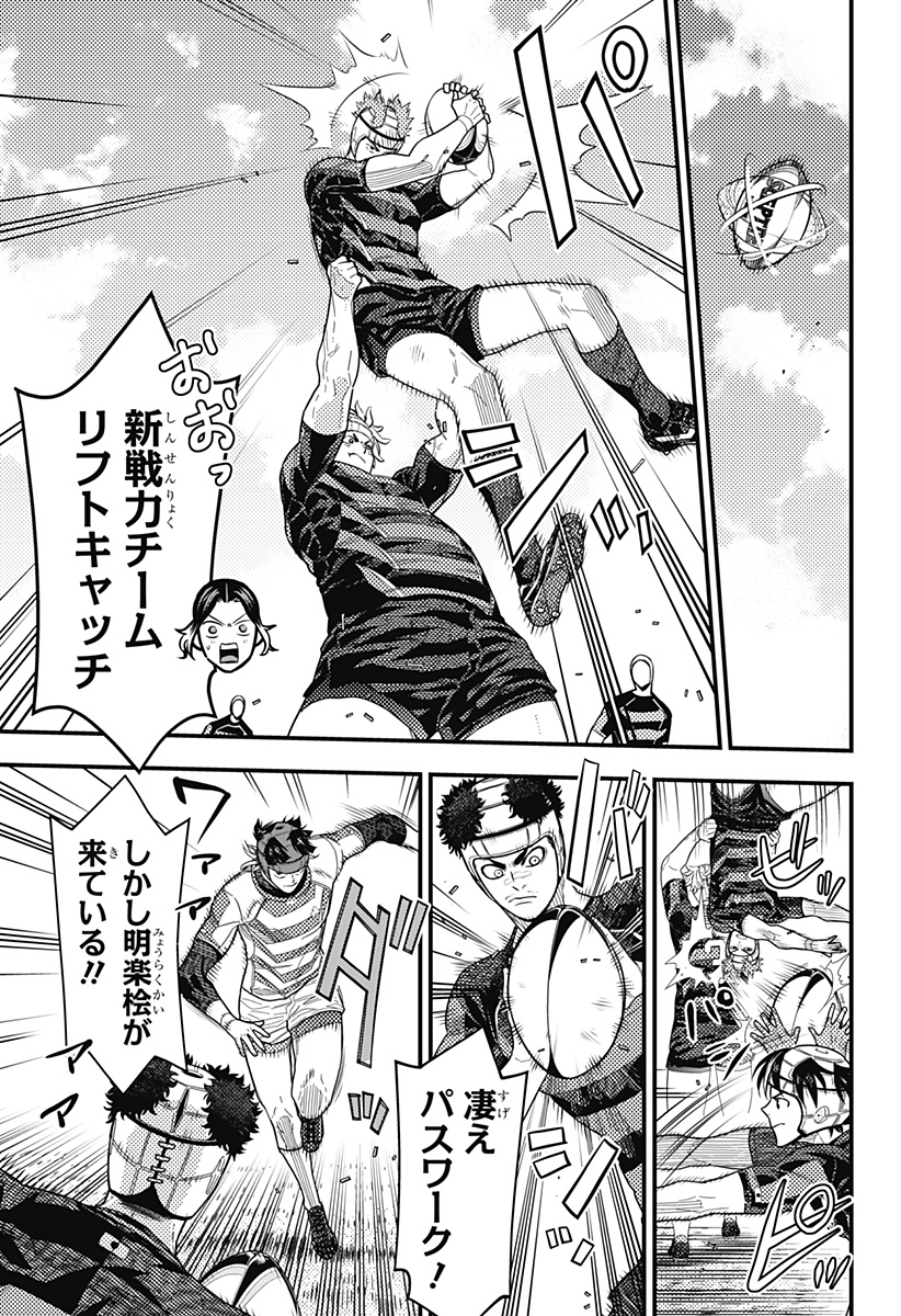 最強の詩 Chap 54 - Next Chap 55