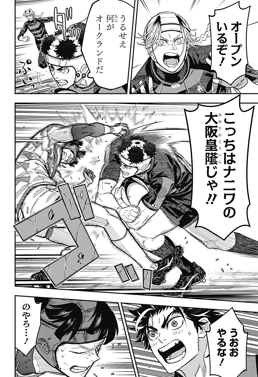 最強の詩 Chap 54 - Next Chap 55