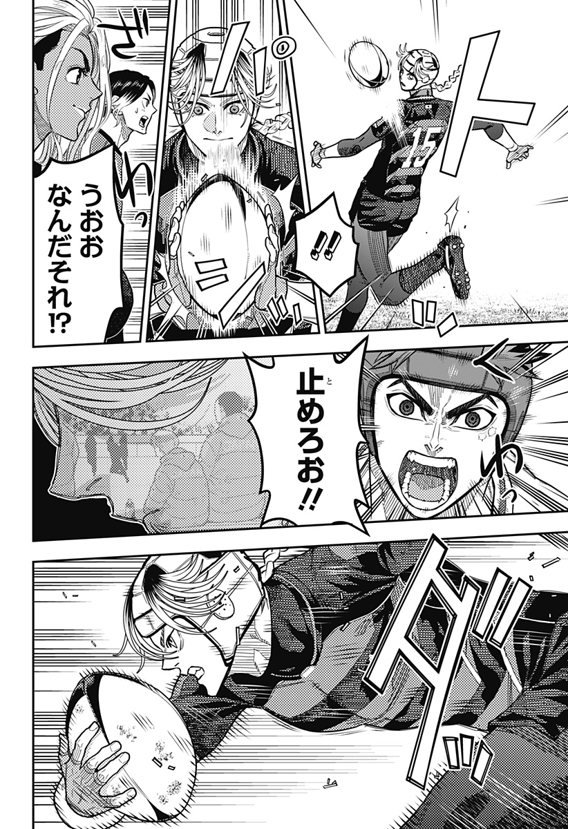 最強の詩 Chap 54 - Next Chap 55