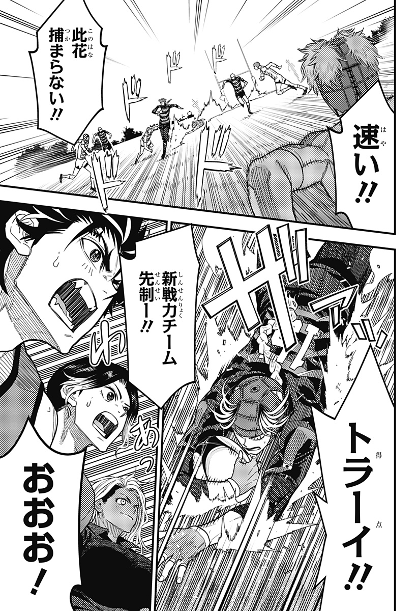 最強の詩 Chap 54 - Next Chap 55