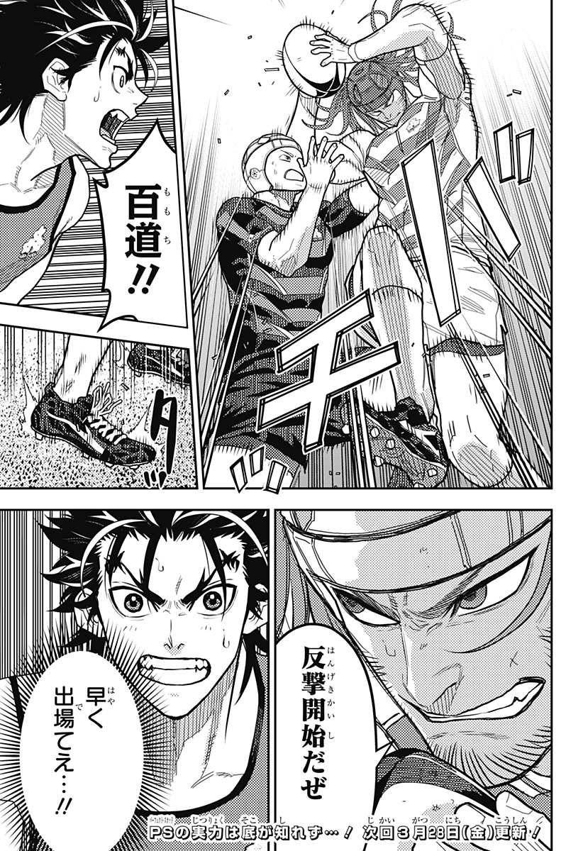 最強の詩 Chap 54 - Next Chap 55