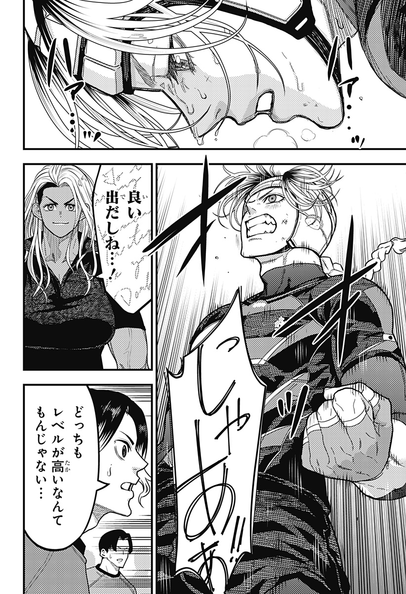 最強の詩 Chap 54 - Next Chap 55