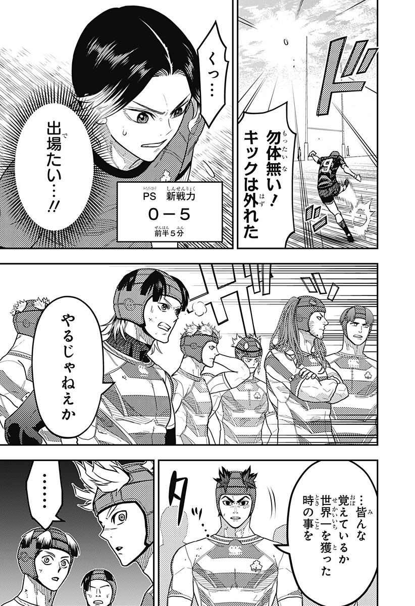 最強の詩 Chap 54 - Next Chap 55