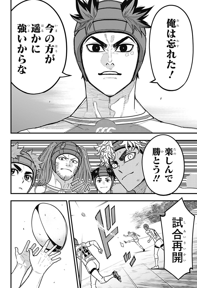 最強の詩 Chap 54 - Next Chap 55