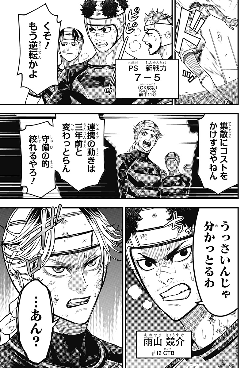 最強の詩 Chap 55 - Next Chap 56