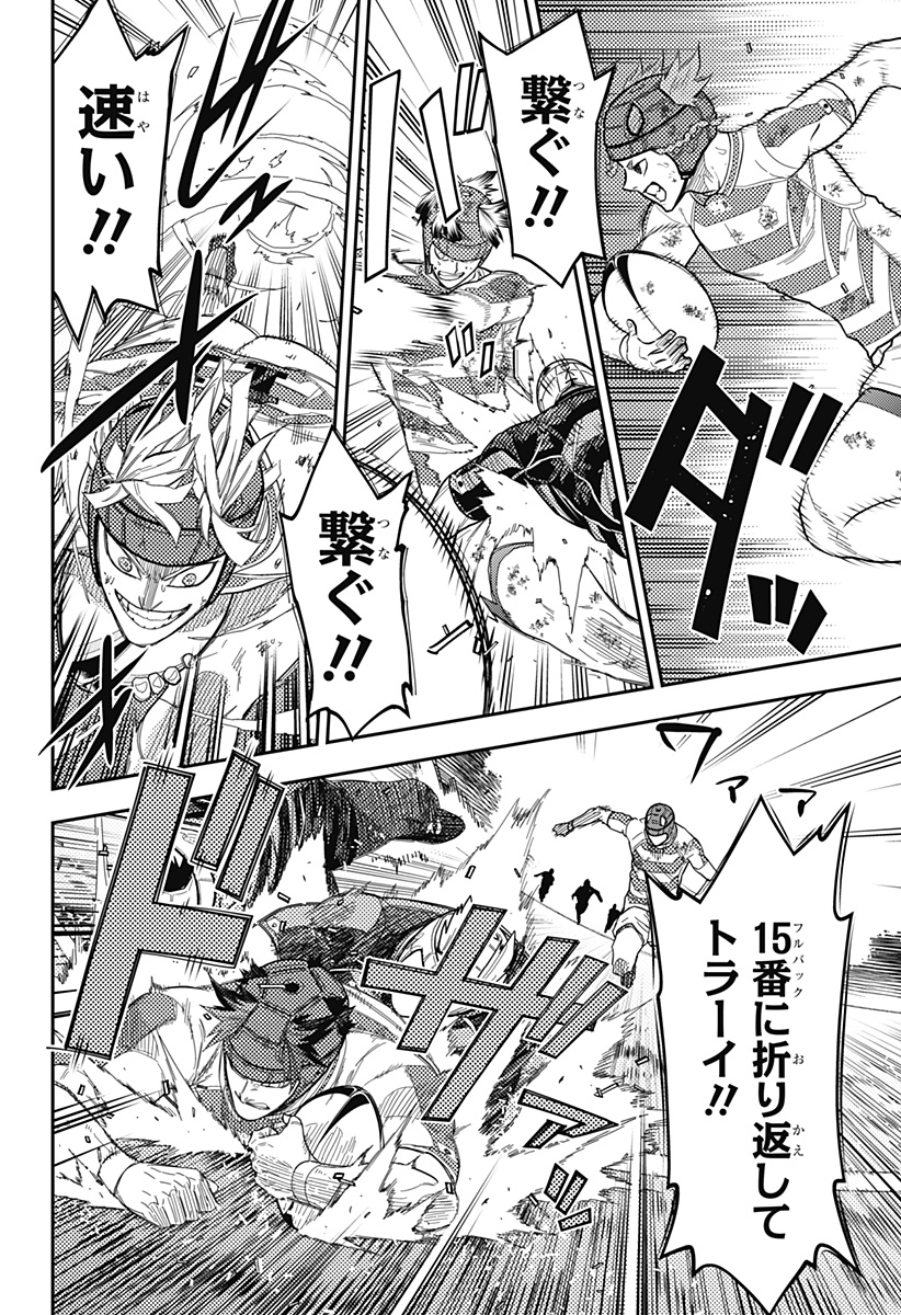 最強の詩 Chap 55 - Next Chap 56