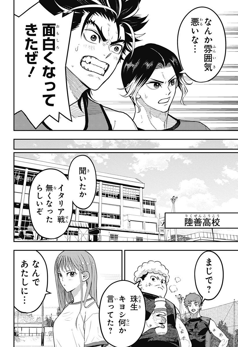 最強の詩 Chap 55 - Next Chap 56