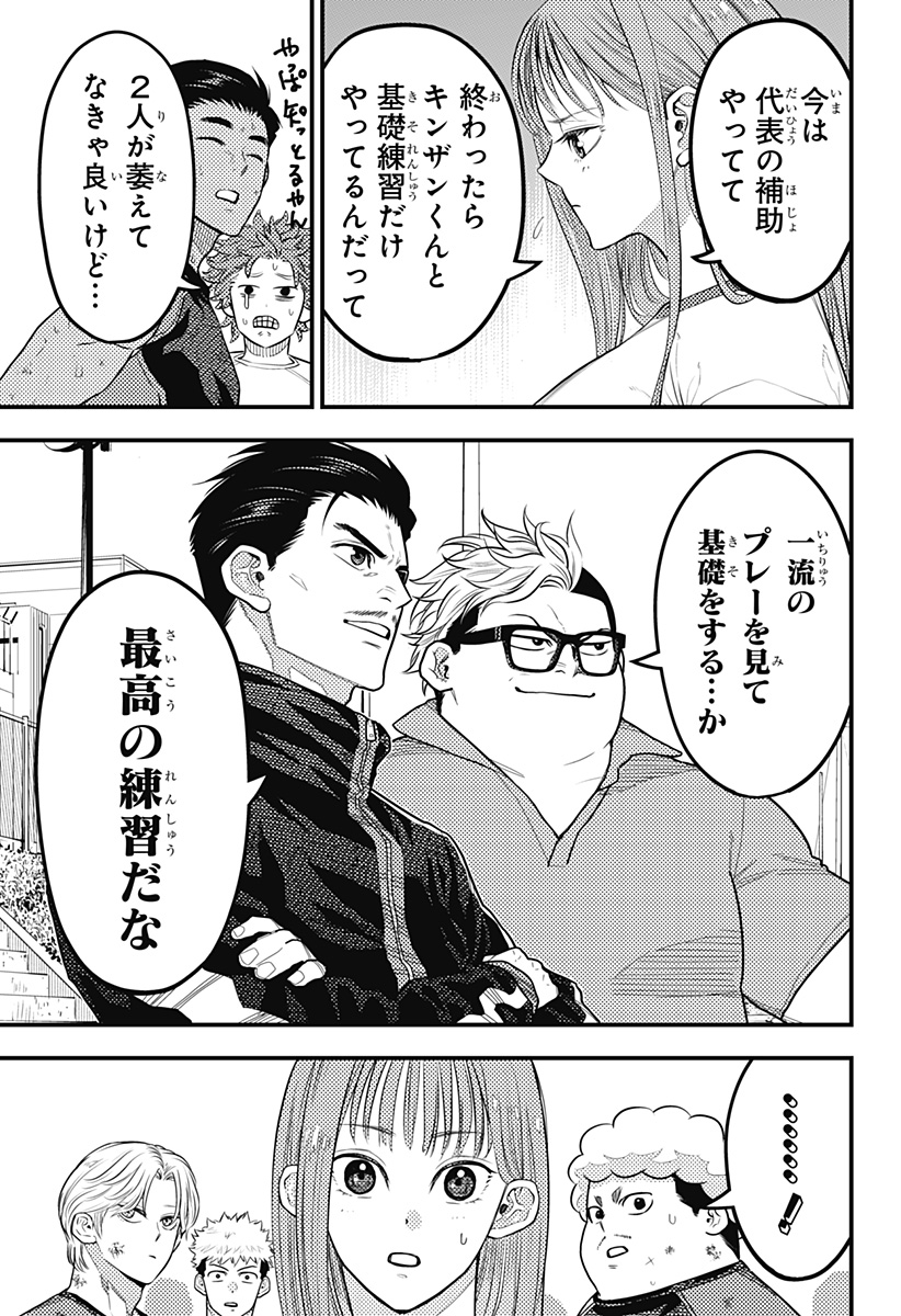 最強の詩 Chap 55 - Next Chap 56