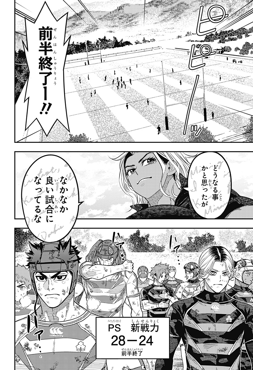 最強の詩 Chap 55 - Next Chap 56