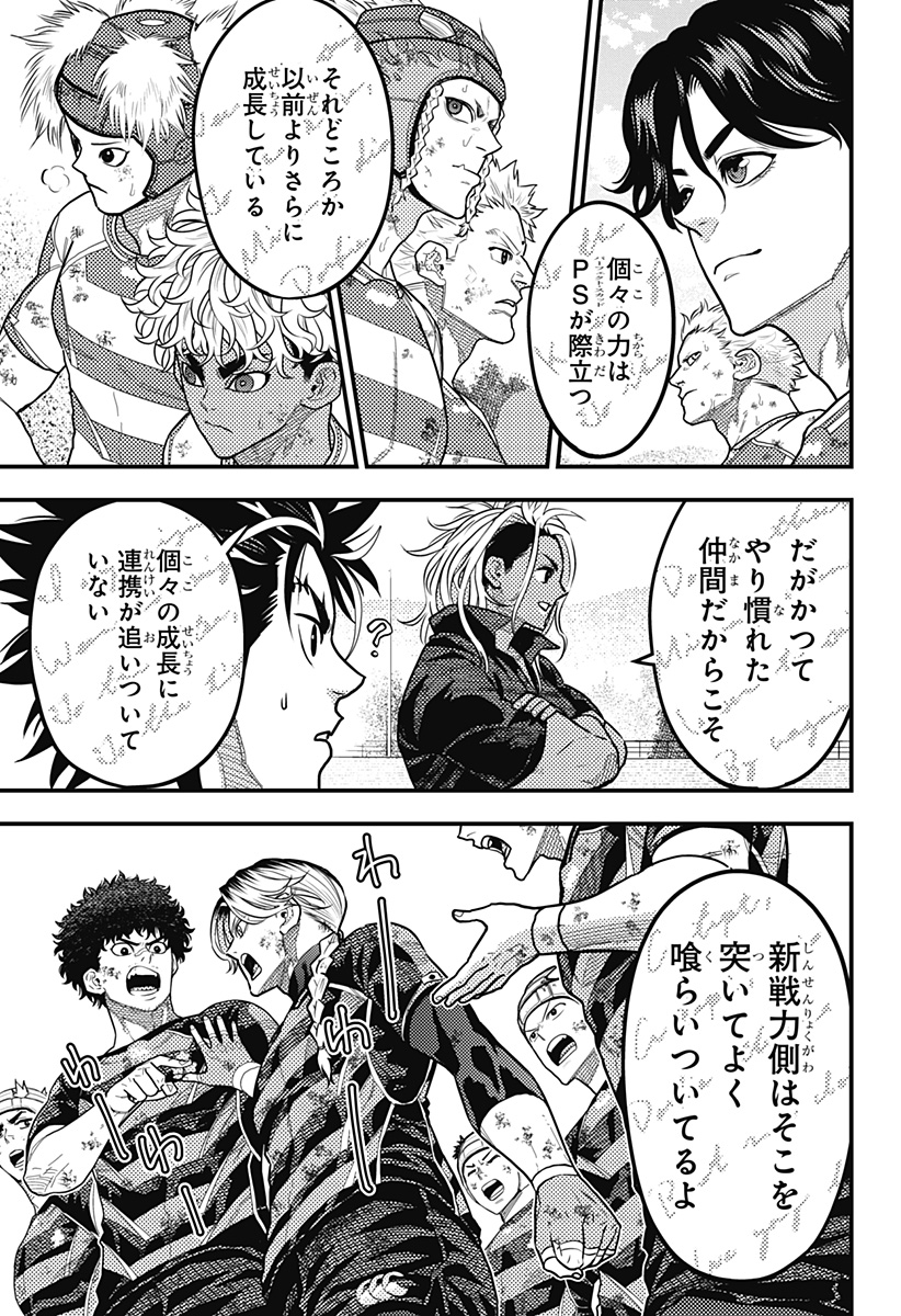 最強の詩 Chap 55 - Next Chap 56