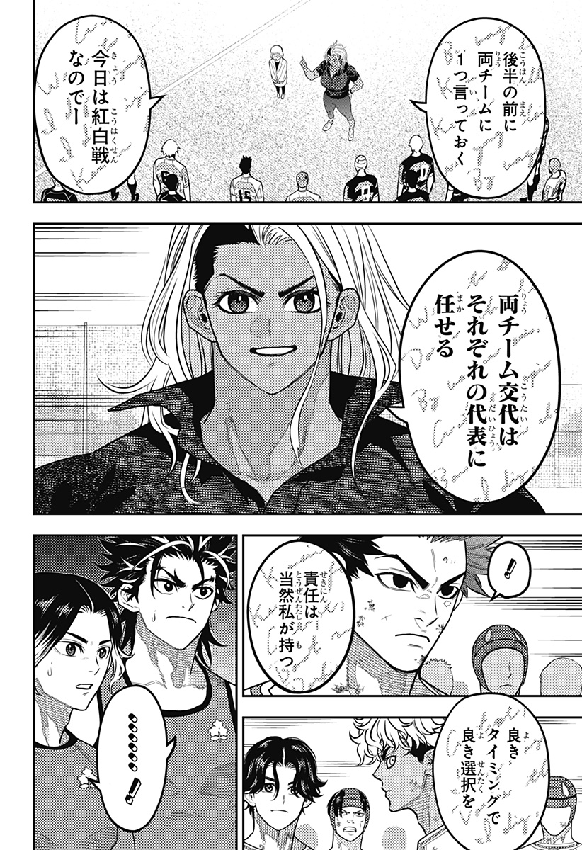 最強の詩 Chap 55 - Next Chap 56