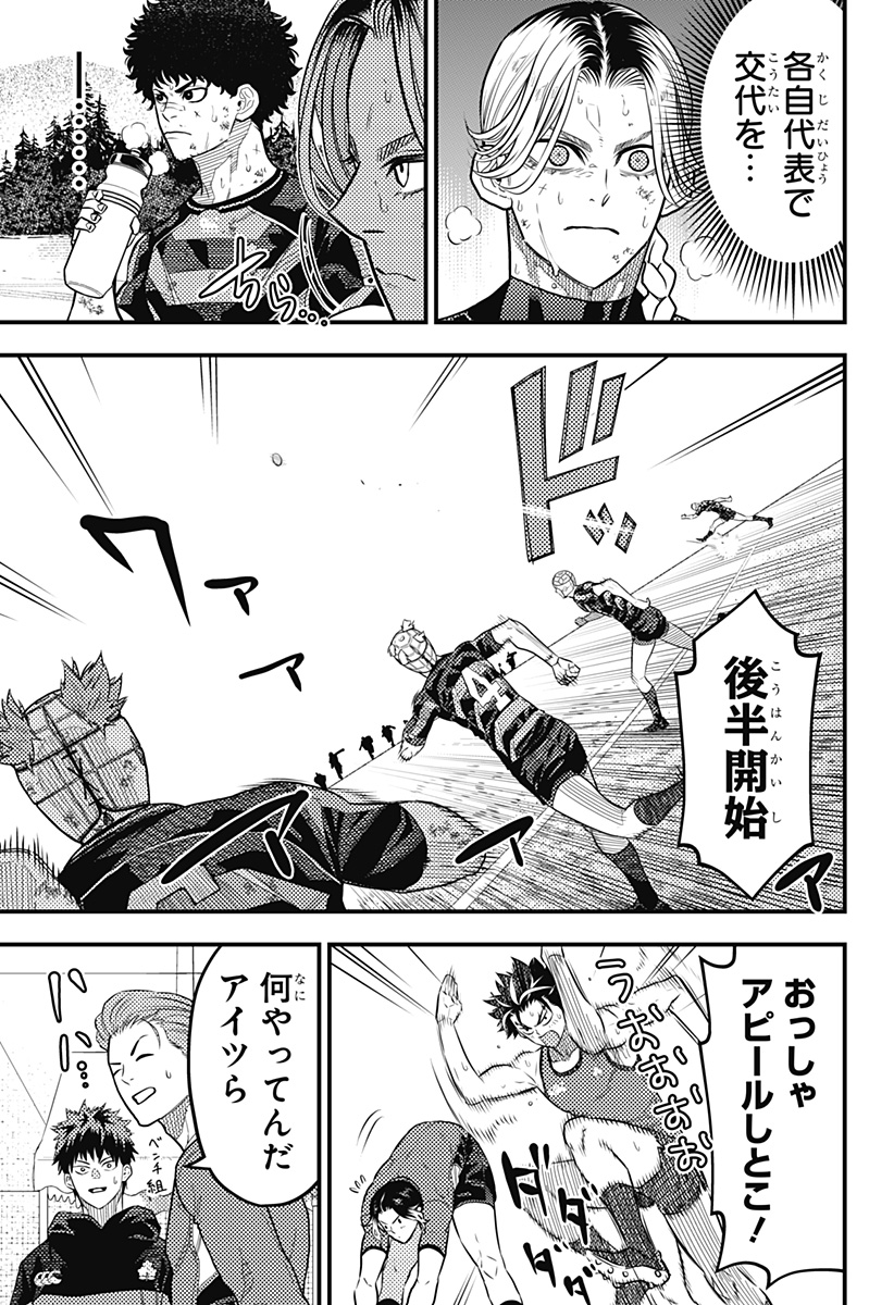 最強の詩 Chap 55 - Next Chap 56