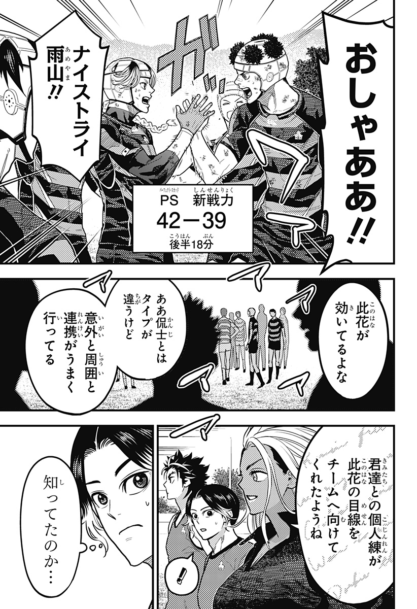 最強の詩 Chap 55 - Next Chap 56