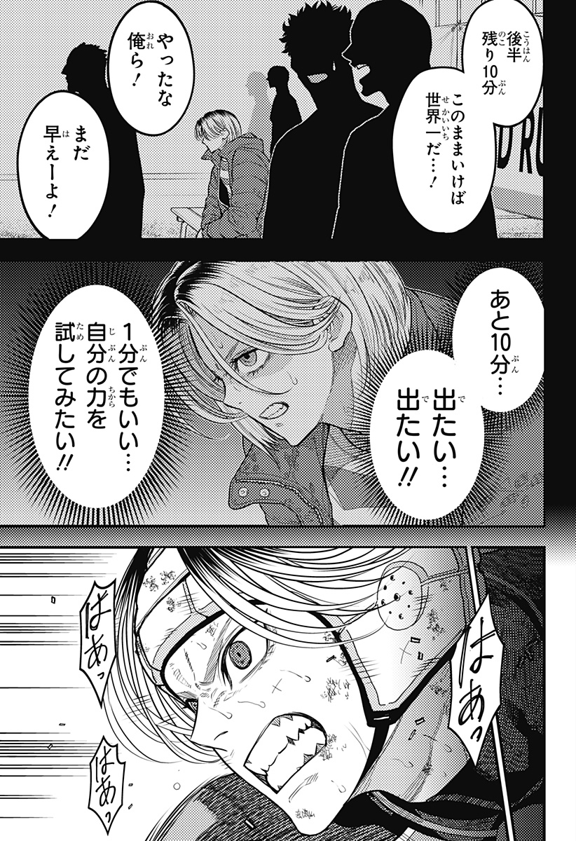 最強の詩 Chap 55 - Next Chap 56