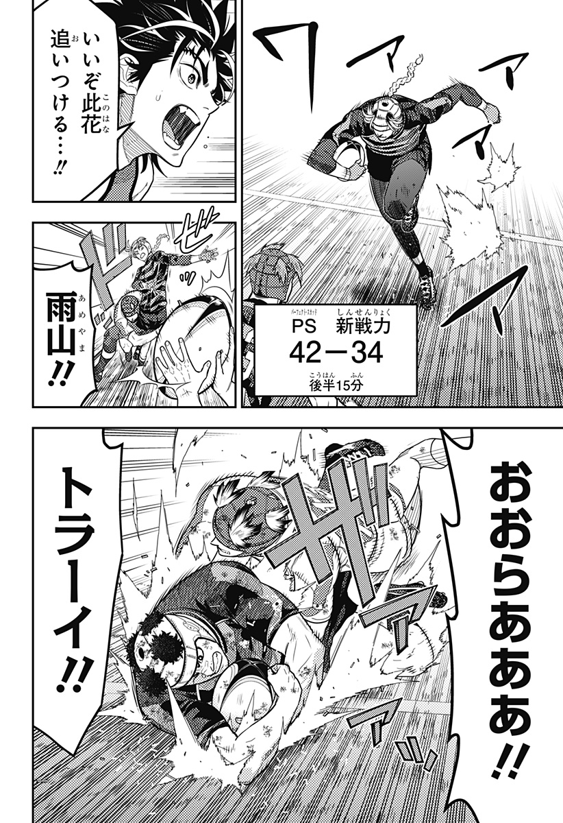 最強の詩 Chap 55 - Next Chap 56