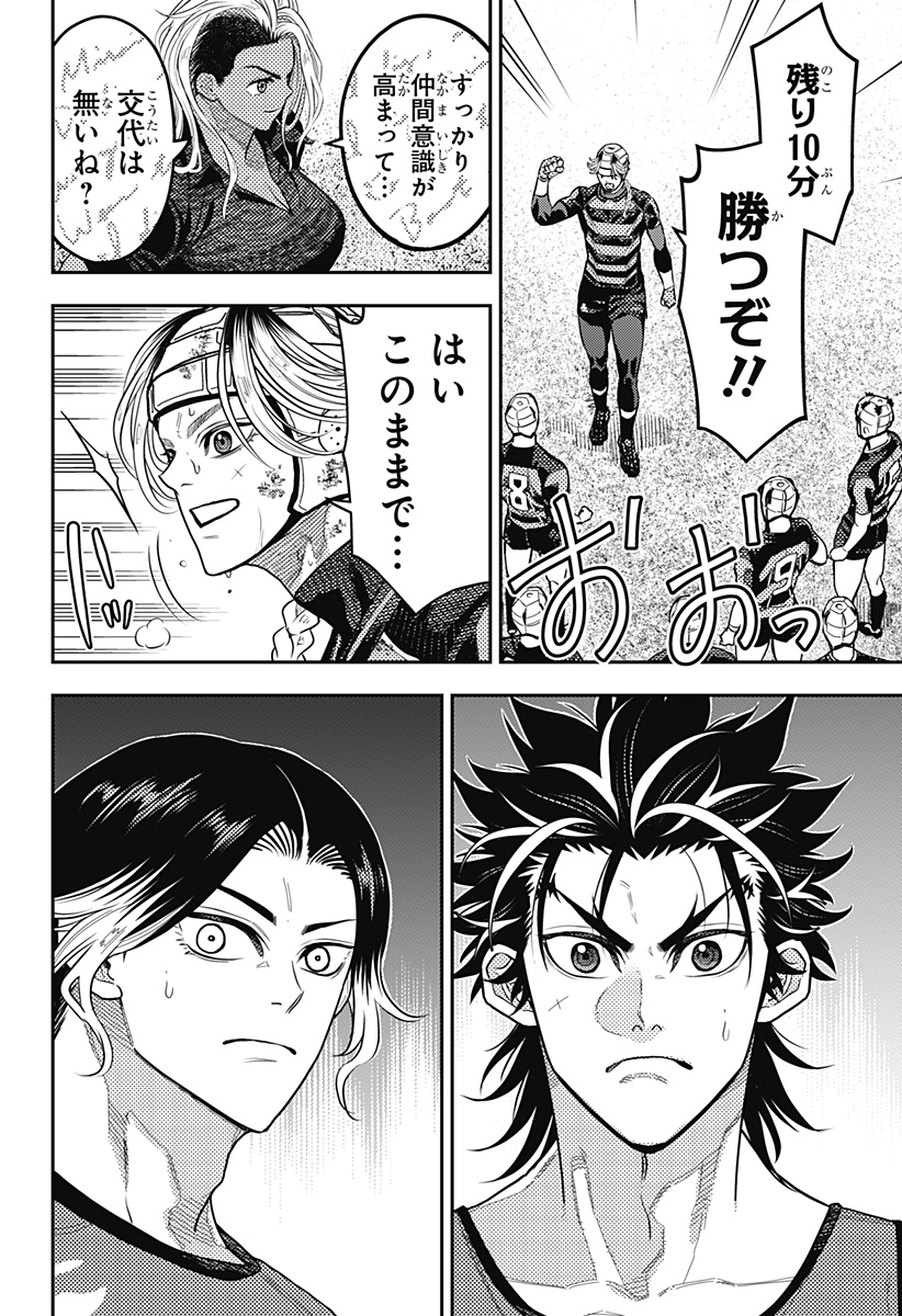 最強の詩 Chap 55 - Next Chap 56