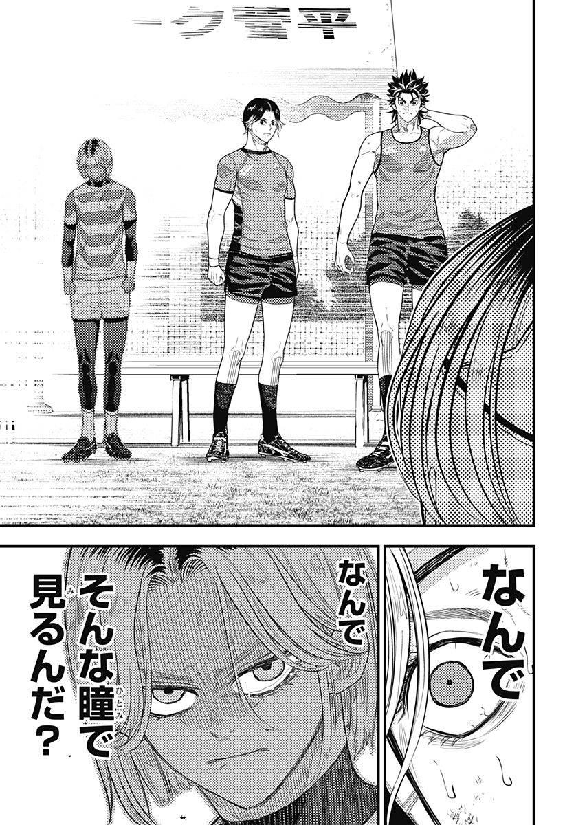 最強の詩 Chap 55 - Next Chap 56