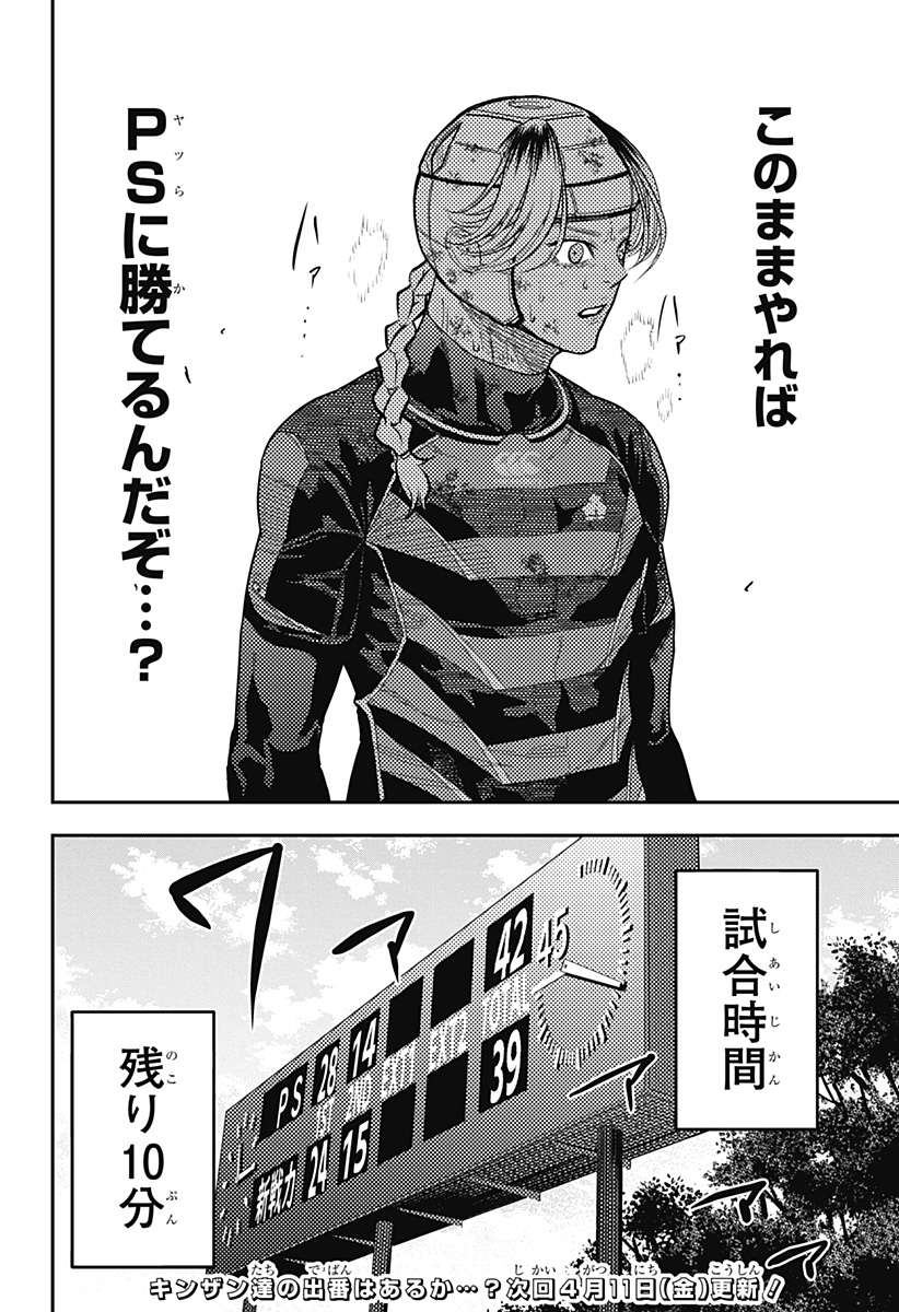 最強の詩 Chap 55 - Next Chap 56