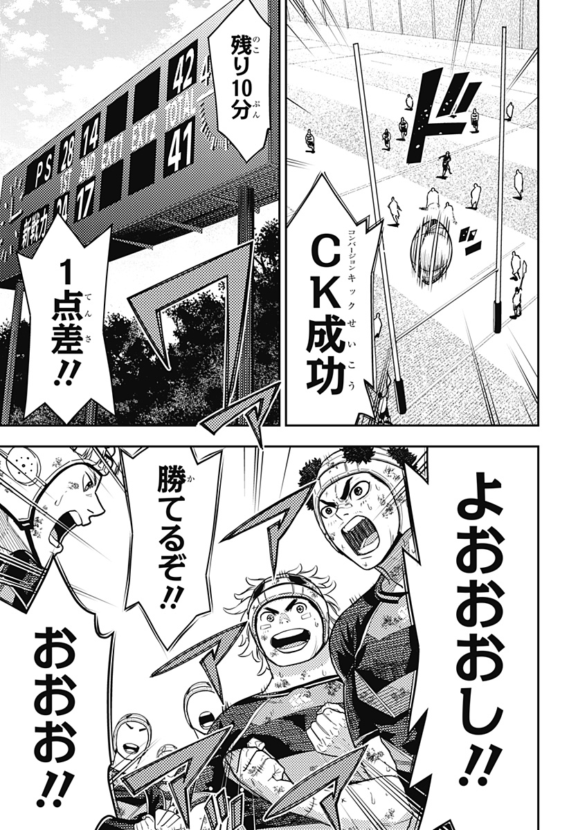 最強の詩 Chap 56 - Next Chap 57