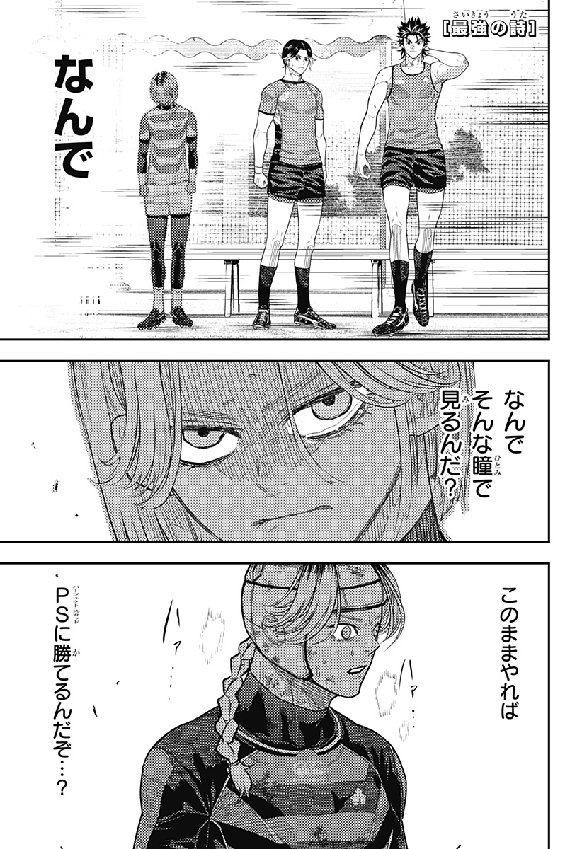 最強の詩 Chap 56 - Next Chap 57