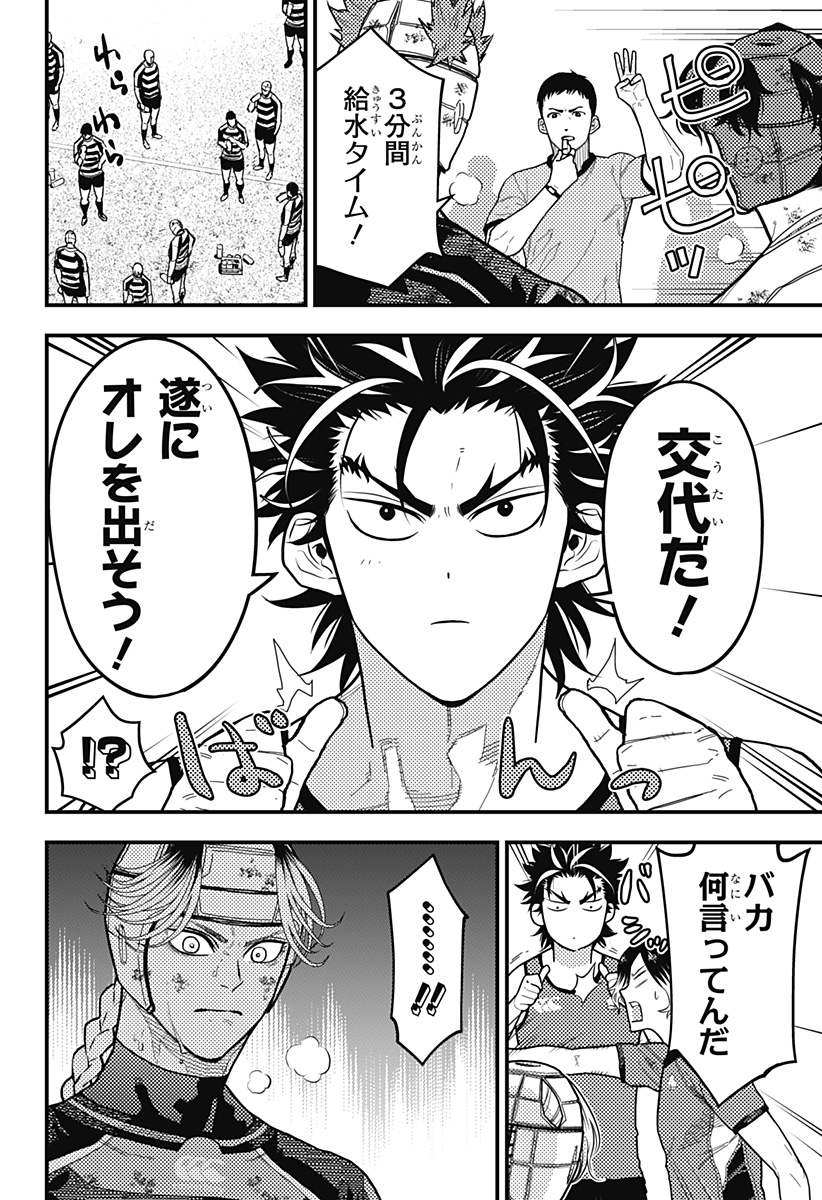 最強の詩 Chap 56 - Next Chap 57