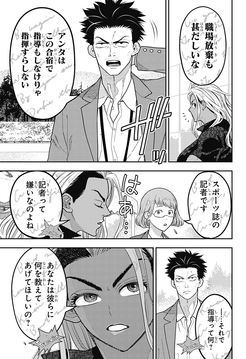 最強の詩 Chap 56 - Next Chap 57