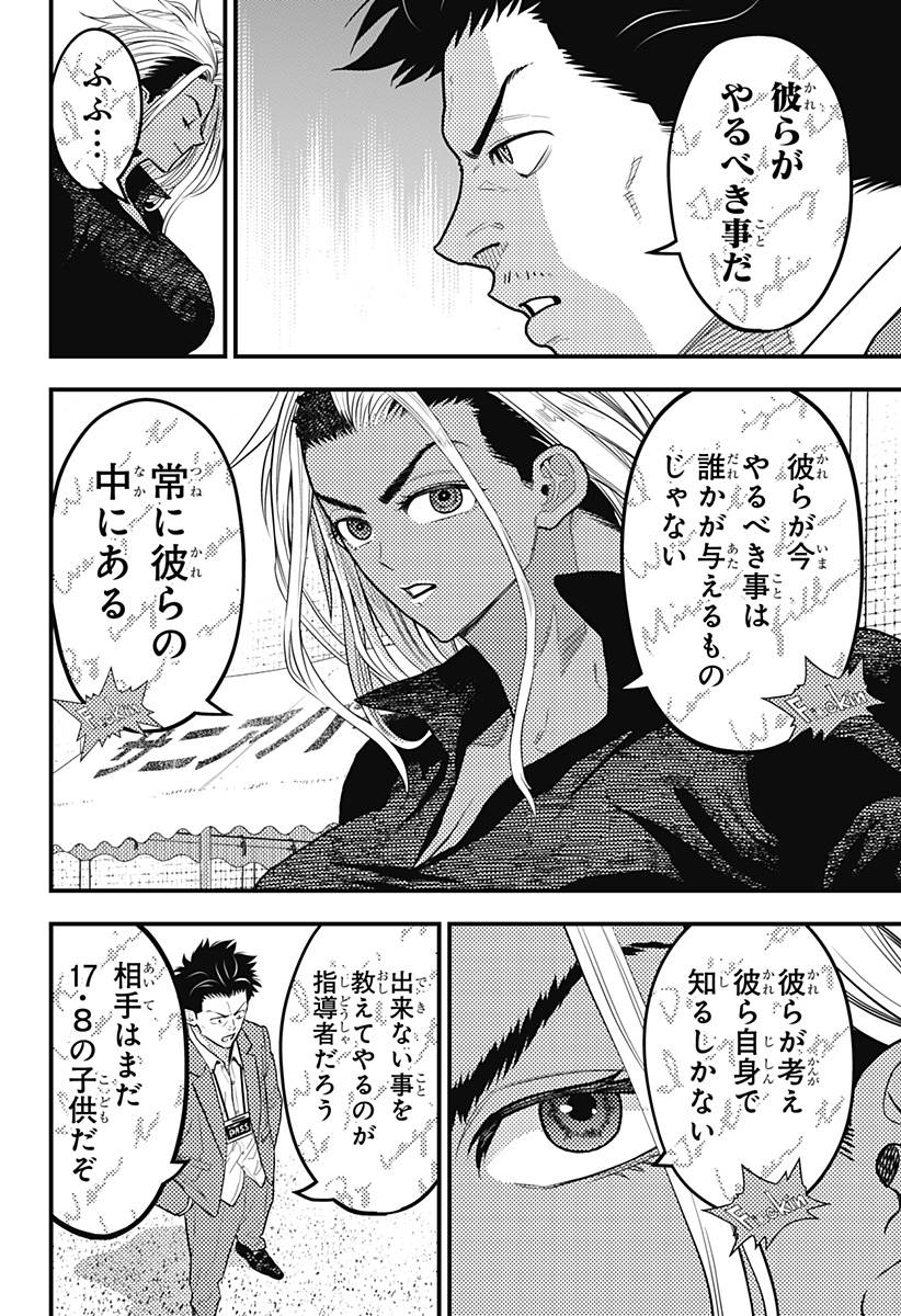 最強の詩 Chap 56 - Next Chap 57