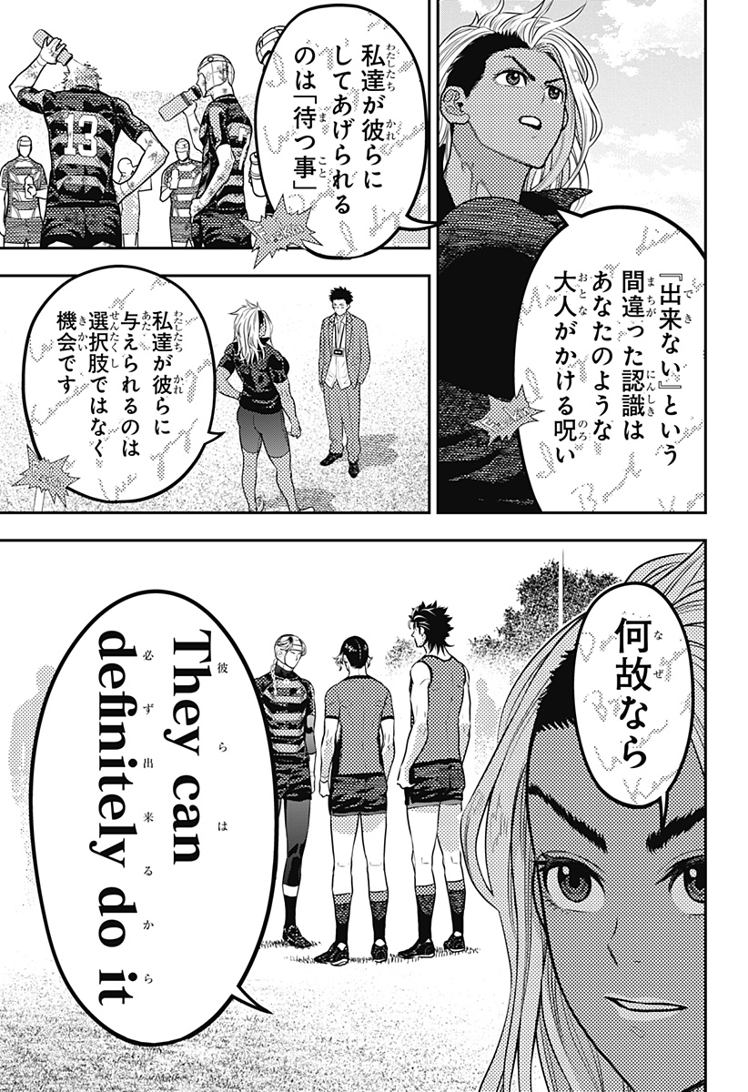 最強の詩 Chap 56 - Next Chap 57