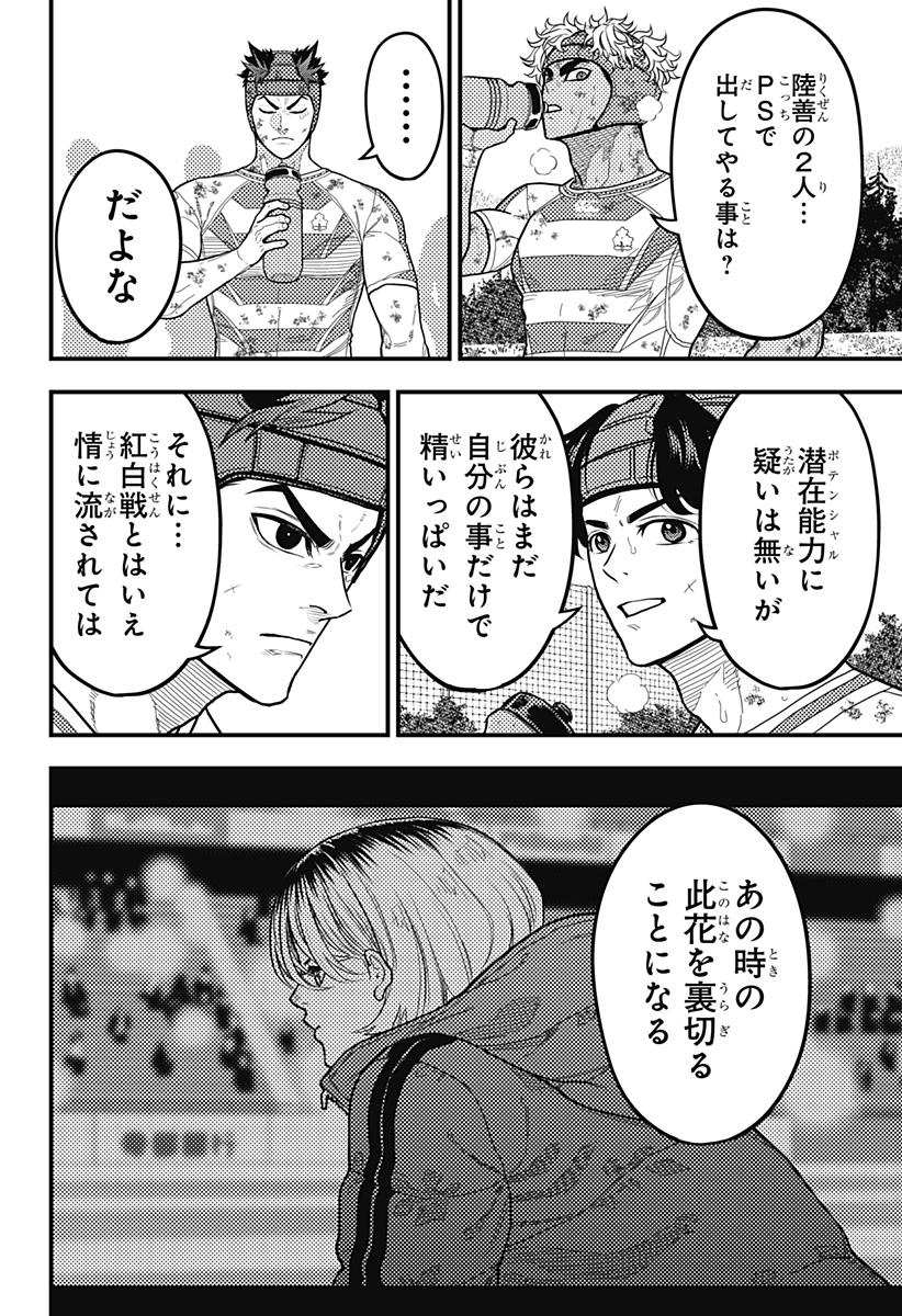 最強の詩 Chap 56 - Next Chap 57