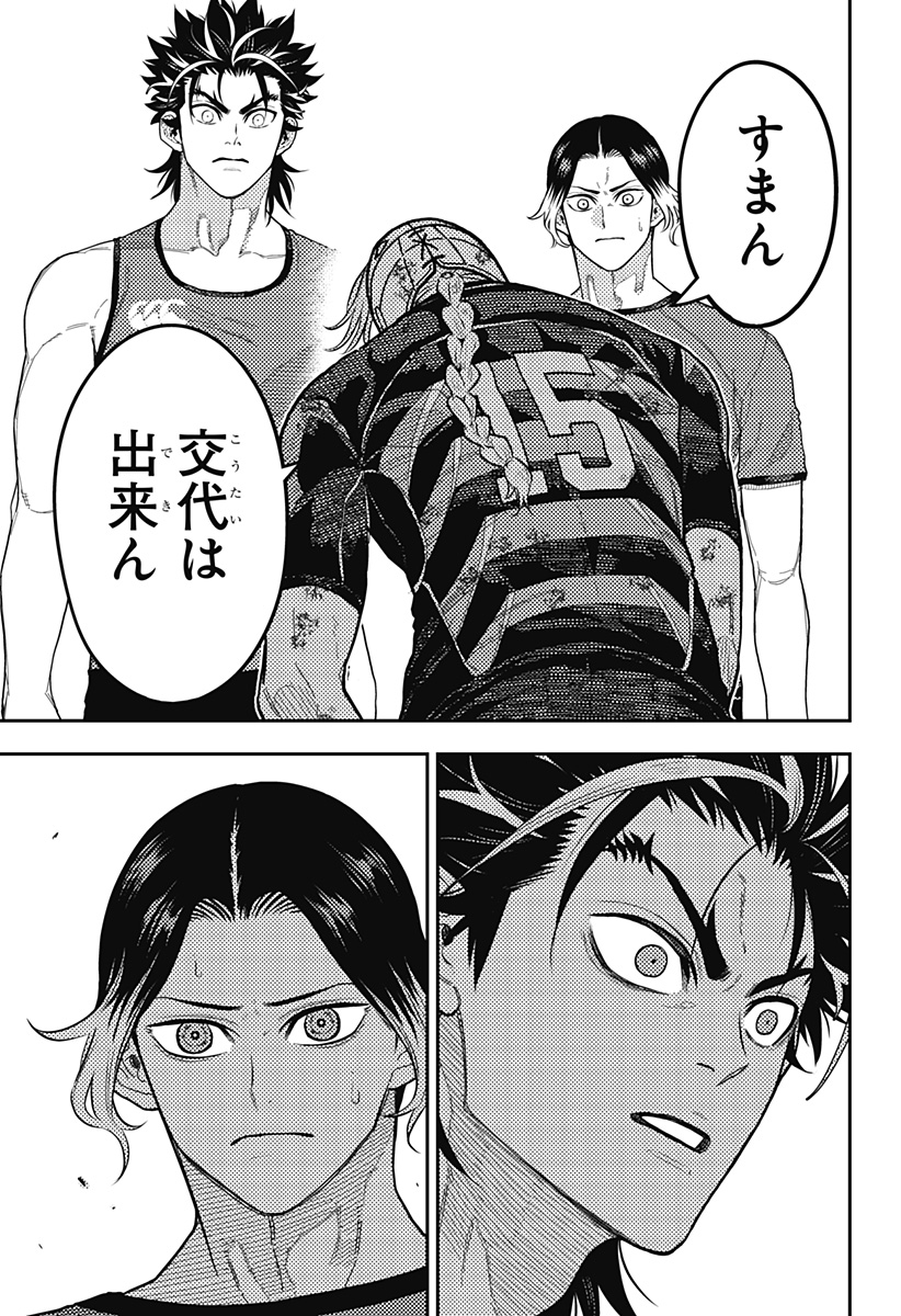 最強の詩 Chap 56 - Next Chap 57