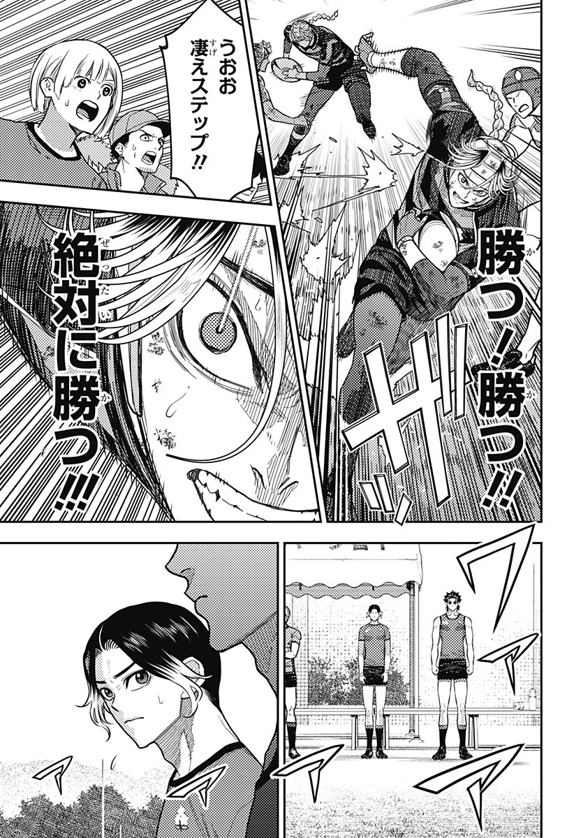 最強の詩 Chap 56 - Next Chap 57