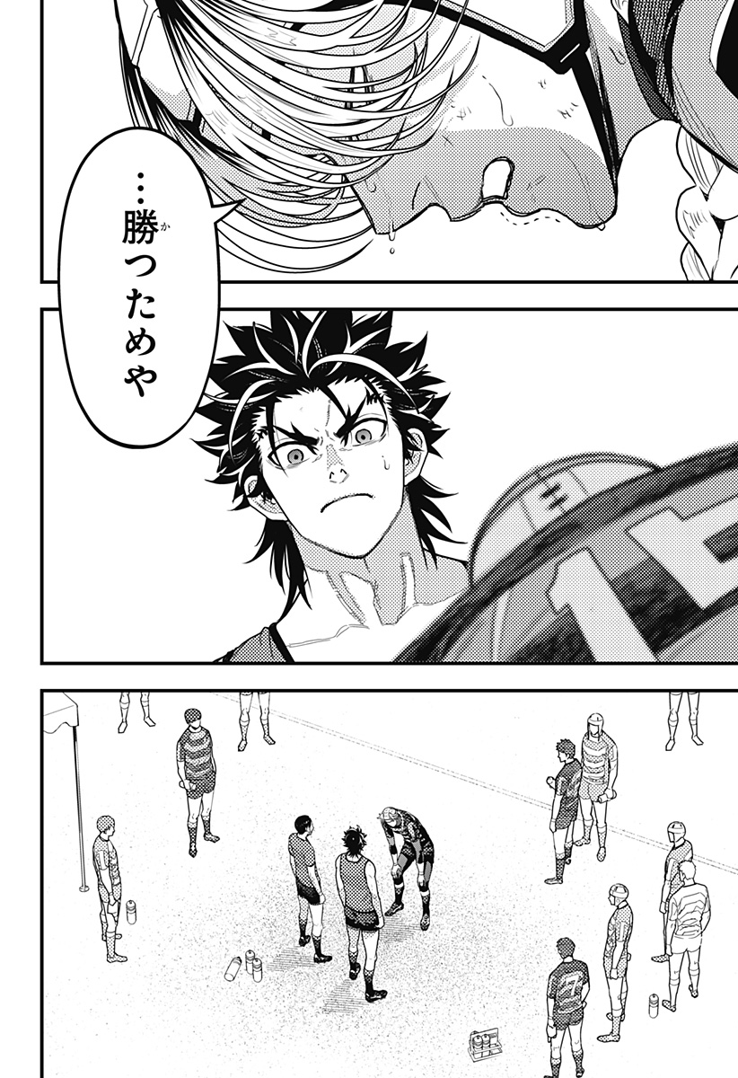 最強の詩 Chap 56 - Next Chap 57