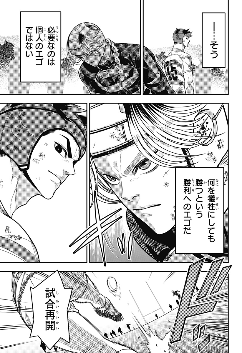 最強の詩 Chap 56 - Next Chap 57